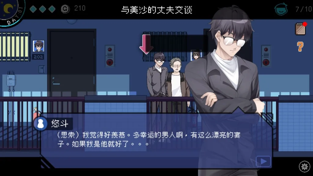 社群审查与美沙丈夫交谈
