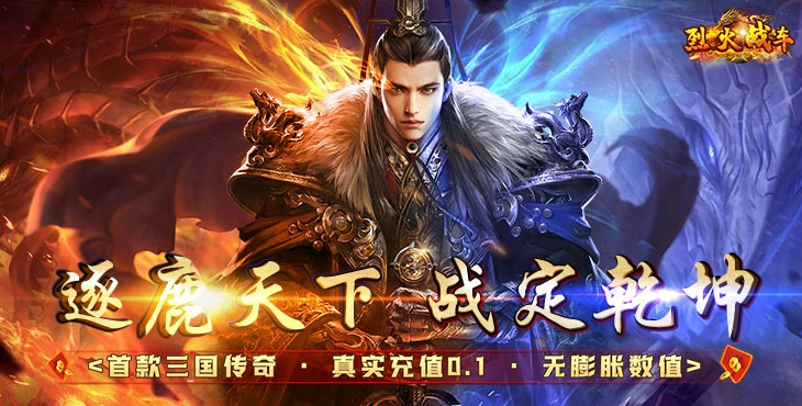 烈火战车版本大全