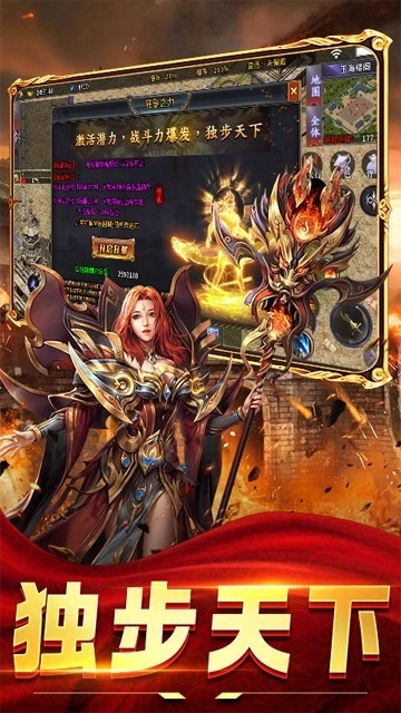 天魔单职业传奇图2