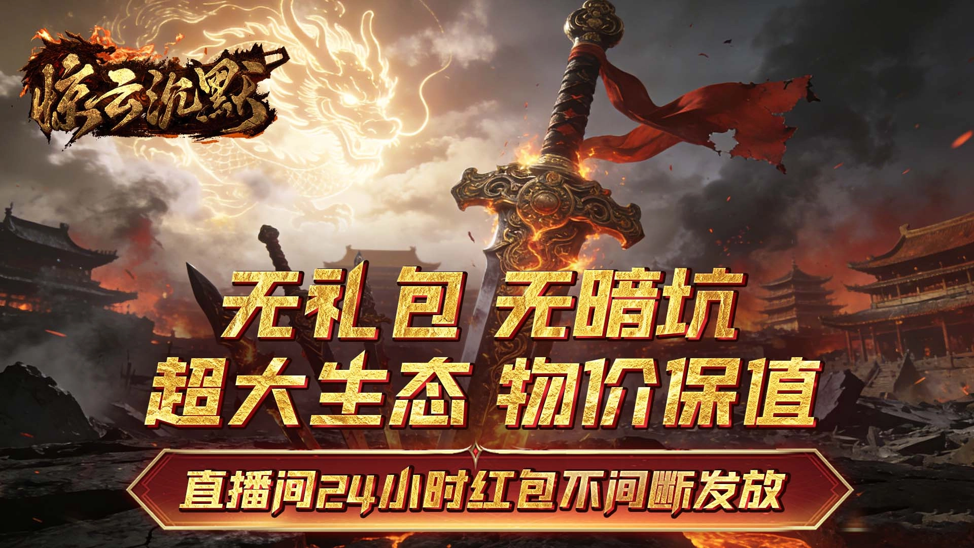 惊云沉默传奇手游合集