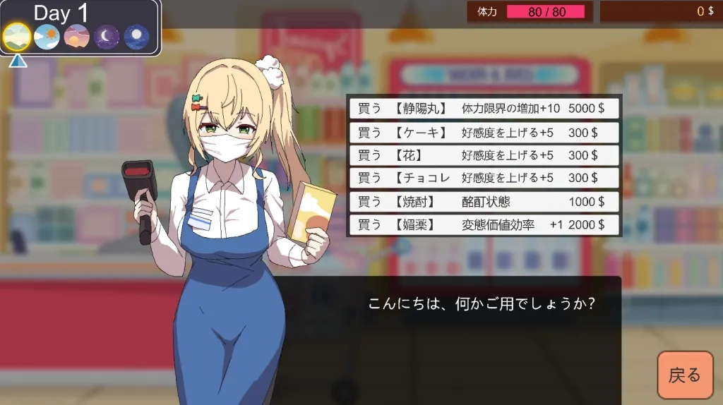 家政狂想曲全流程攻略
