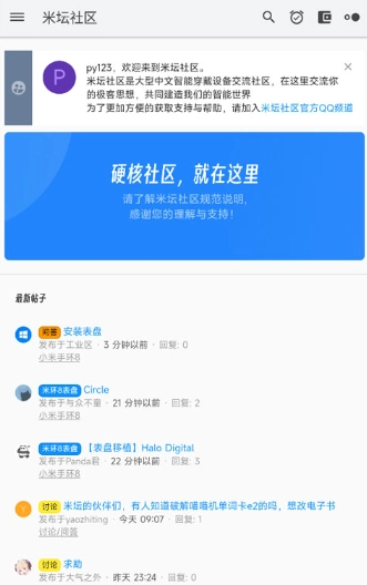 米坛社区BandBBS官网入口地点-米坛社区表盘工具官方登录入口