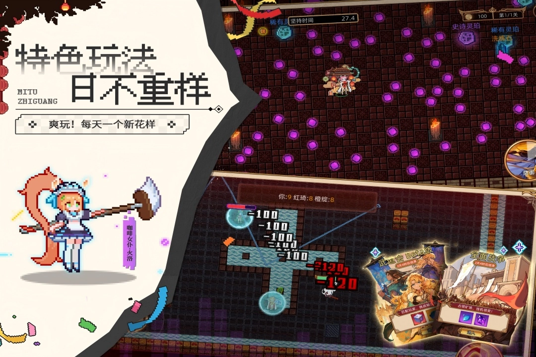 迷途之光手游版本大全