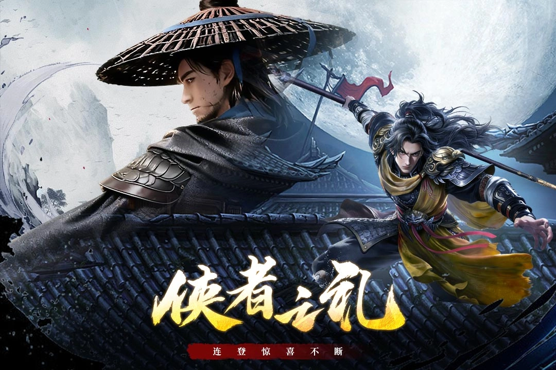 剑中手游合集