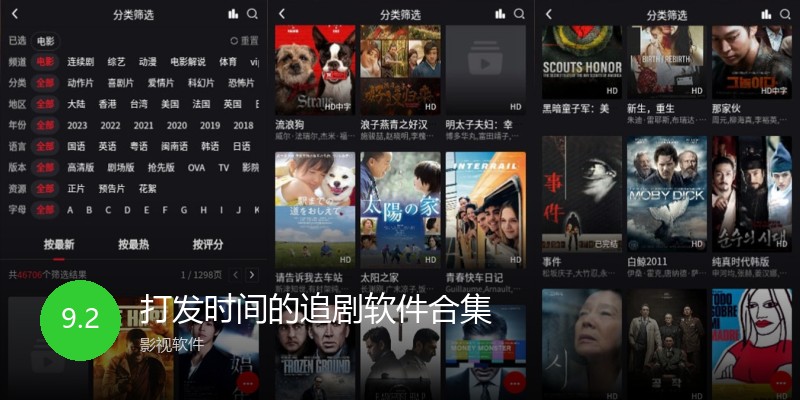 打发时间的追剧软件合集