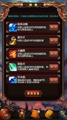 霸业沙皇红名图1