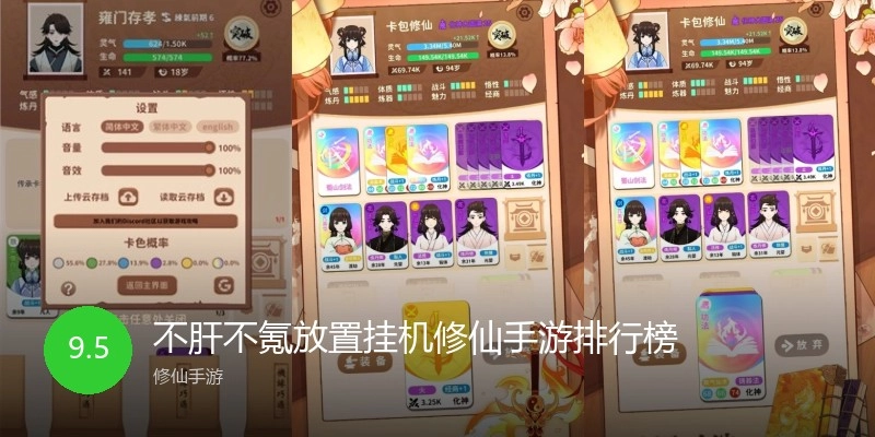 不肝不氪放置挂机修仙手游排行榜