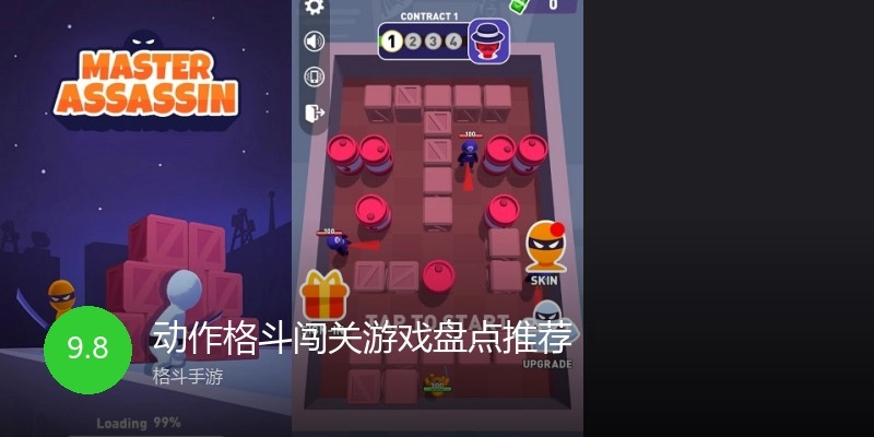 动作格斗闯关游戏盘点推荐