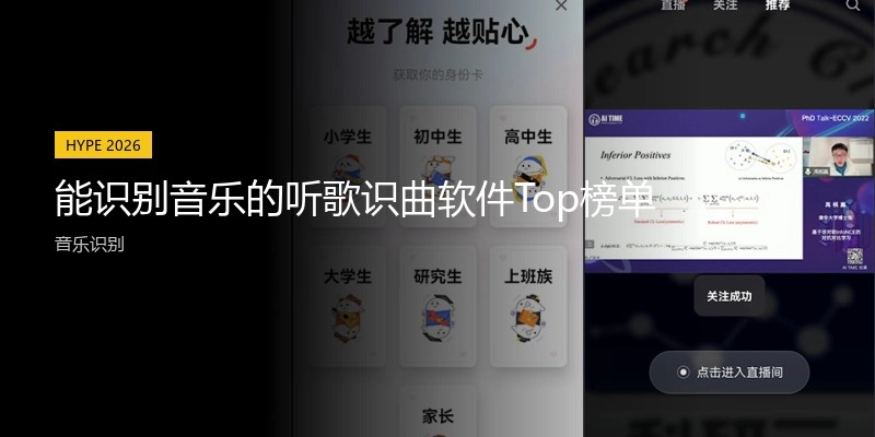 能识别音乐的听歌识曲软件Top榜单