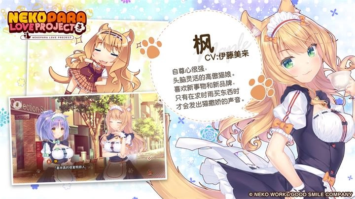 猫娘乐园3直装版3