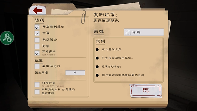 鬼屠夫第二章手机下载