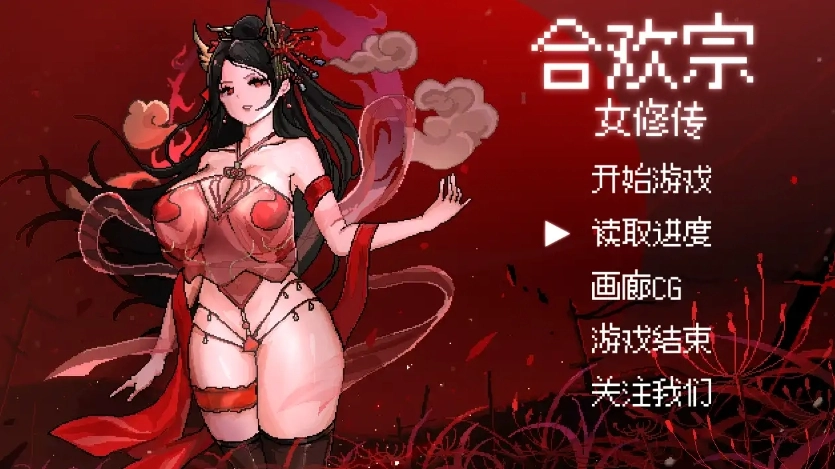 序章祁婉儿房间场景