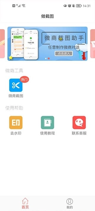 微信对话生成器选择消息类型