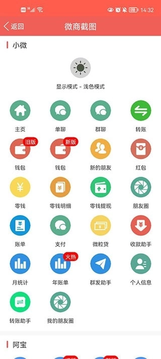 微信对话生成器设置聊天信息
