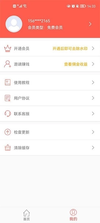 微信对话生成器填写文本内容
