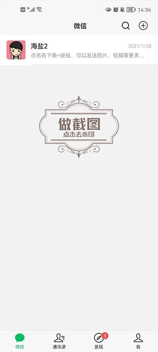 微信对话生成器预览保存截图