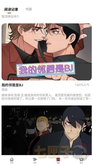 女神漫画下拉式