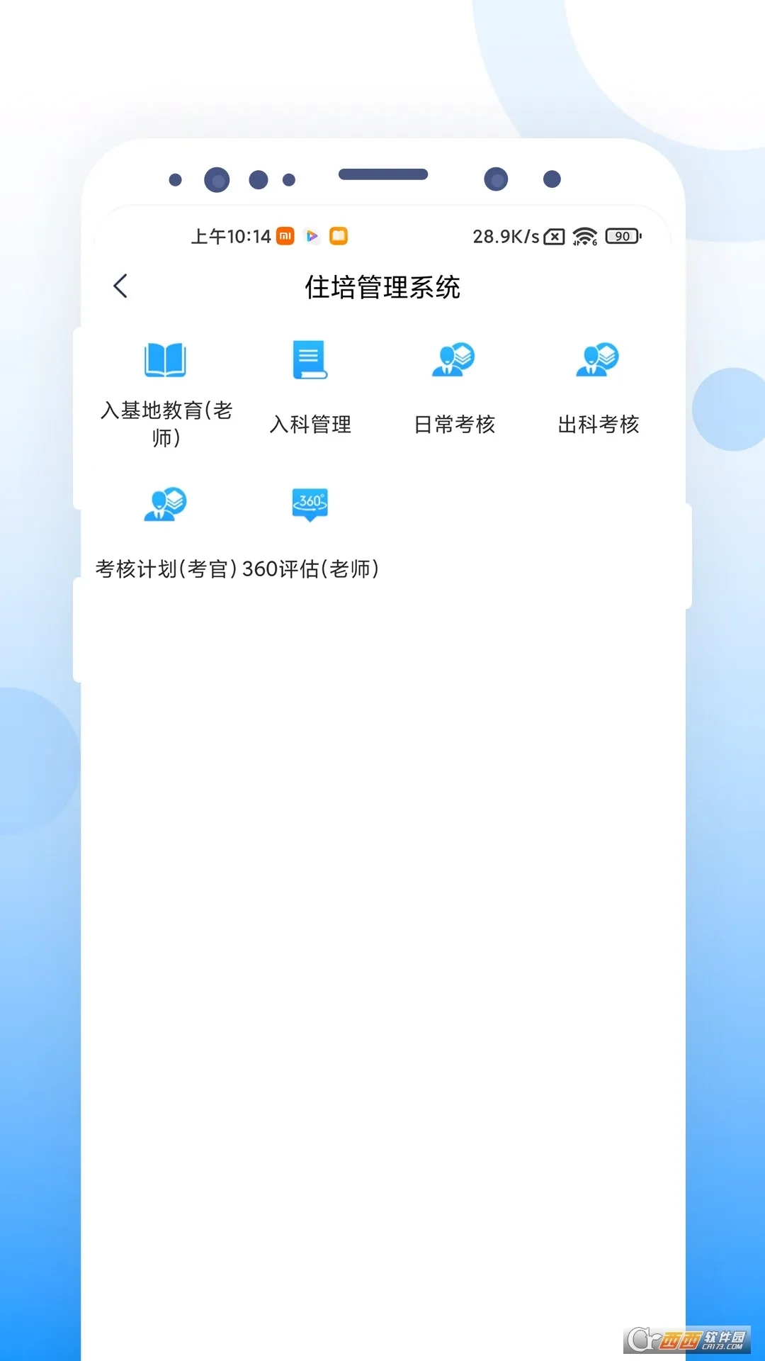 CCMTV云管家(医学教育平台)手机版安卓下载