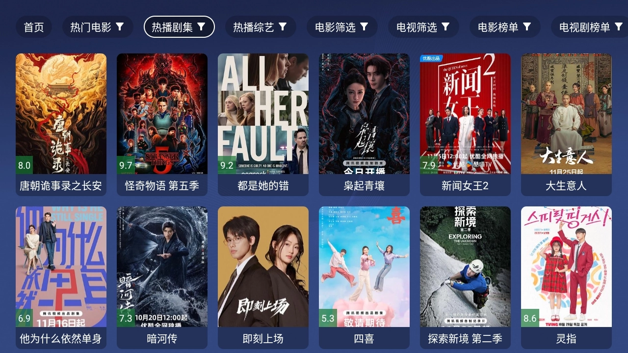 蜂巢影视TV安装到电视