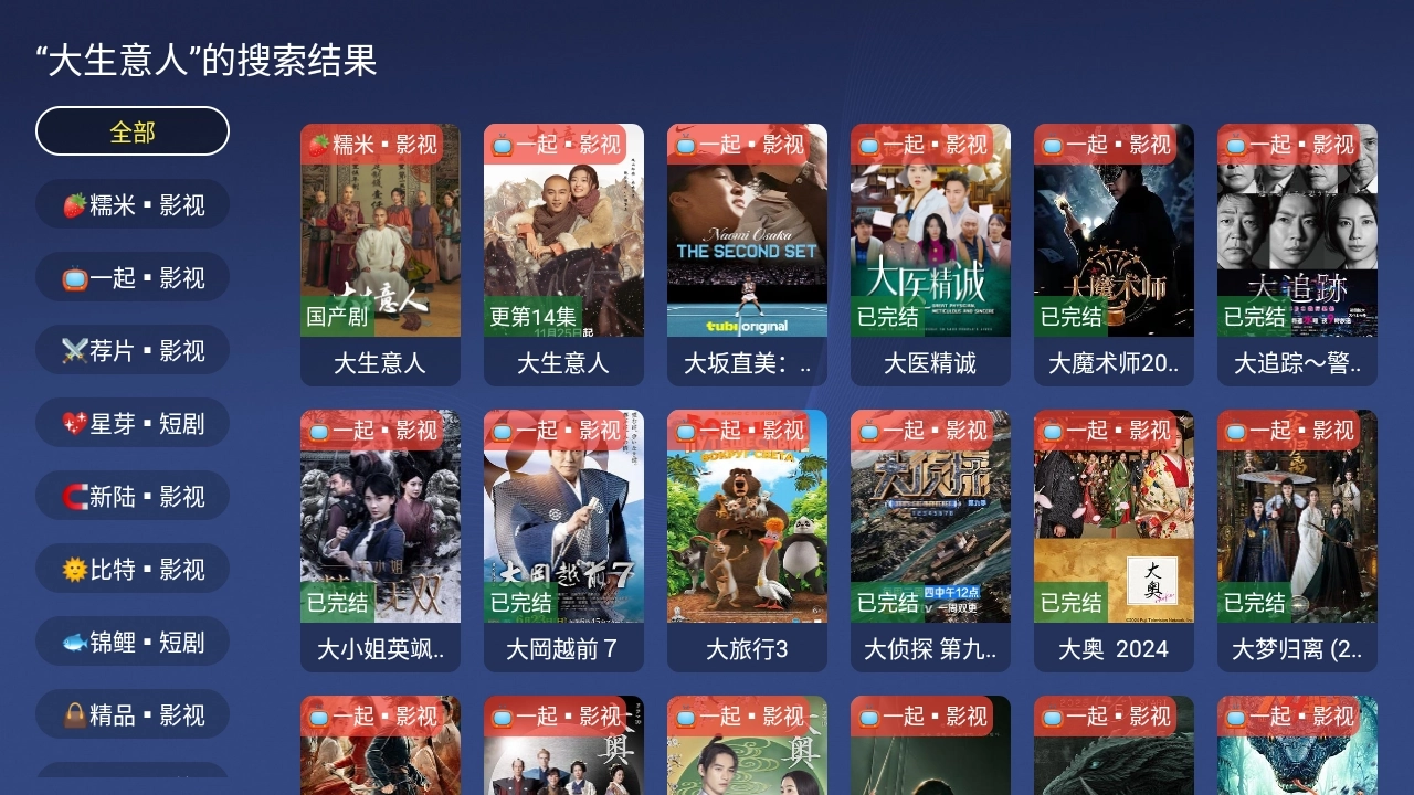 蜂巢影视TV选择播放源