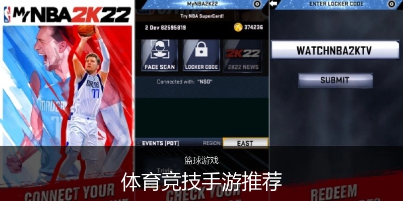 体育竞技手游推荐