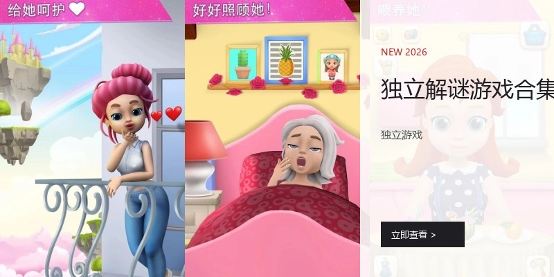 独立解谜游戏合集