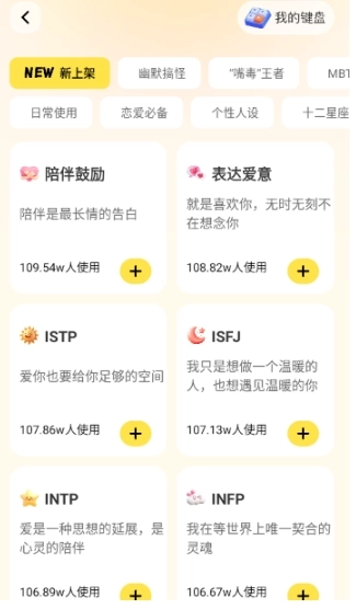 小鹿键盘免费版9