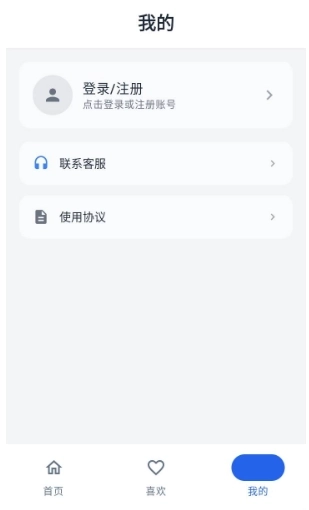 趣享工具箱免费版4