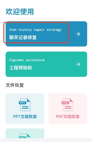 小鹏数据恢复5