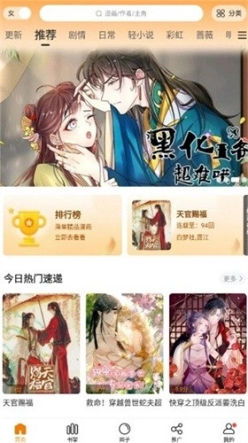 漫天星漫画免费版4