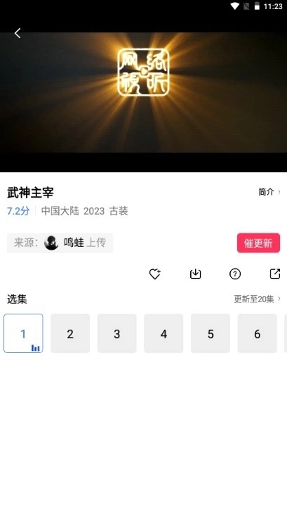 天空影视免费版6