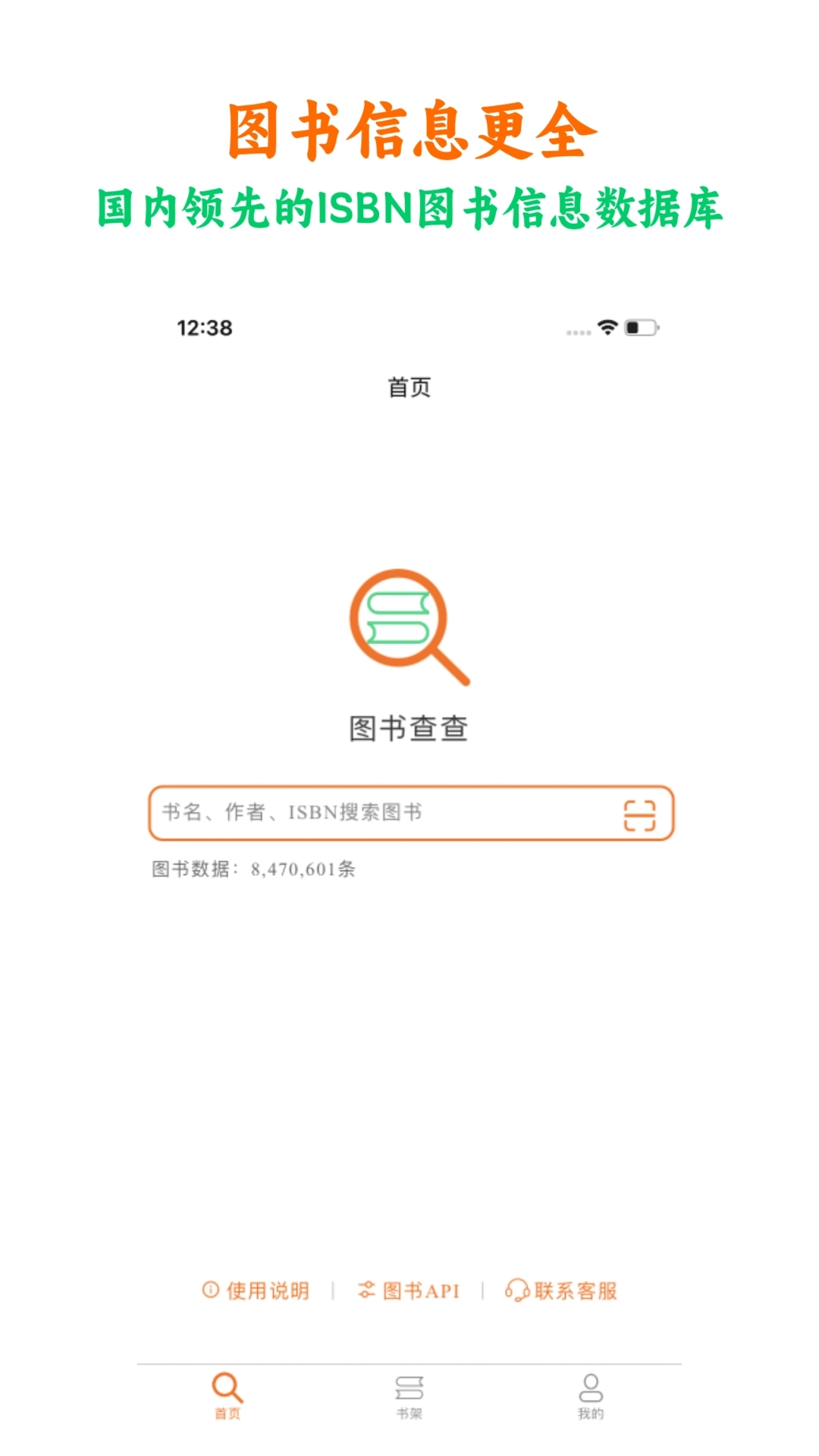 图书查查3