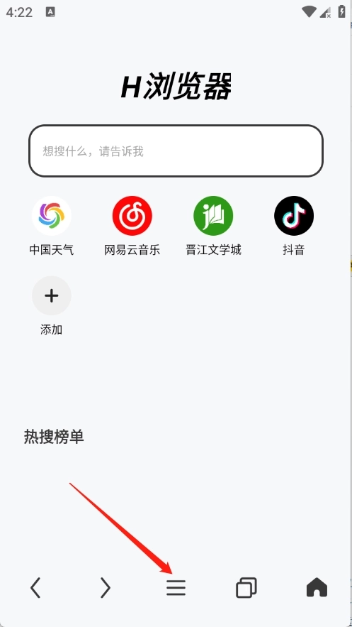 H浏览器3