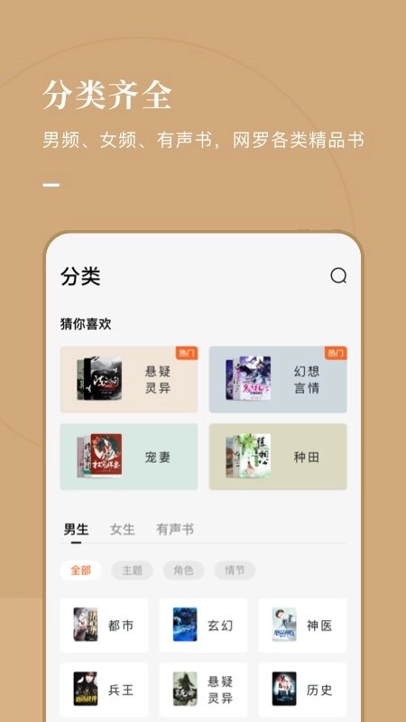 番茄小说安全版3