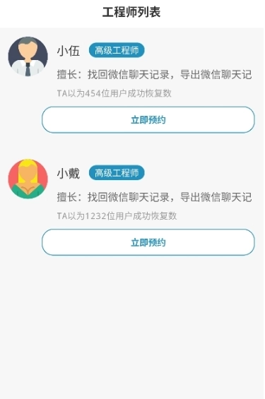 小鹏数据恢复3