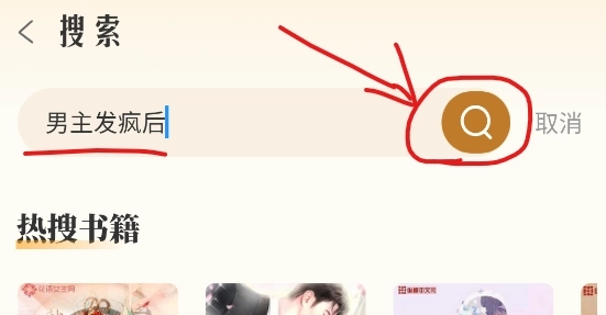 燎原小说免费版安装下载