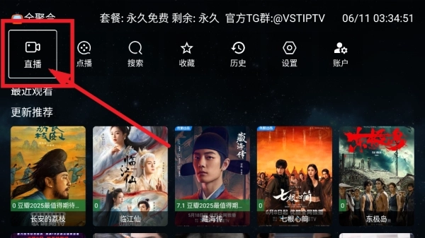 全聚合TV版手机下载