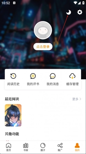 漫天星漫画免费版安卓下载