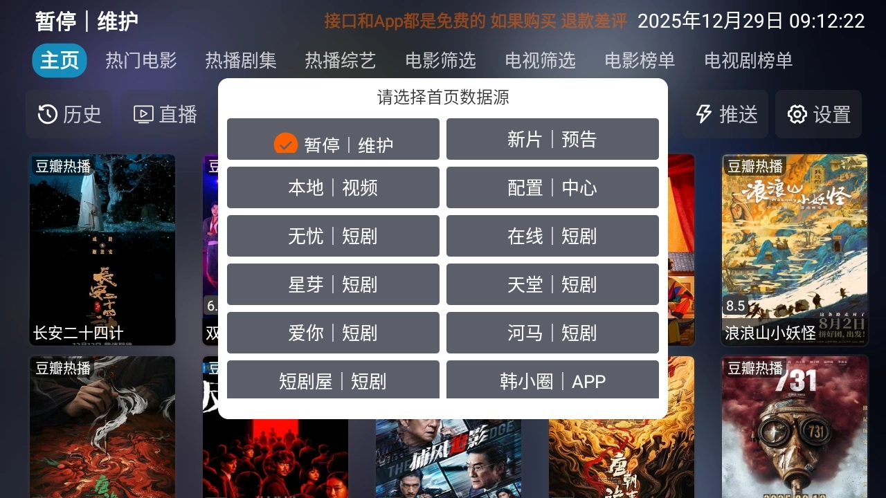 四次元影视安装包下载