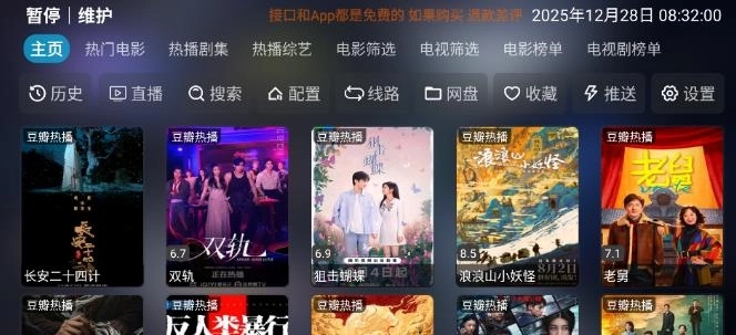 四次元影视安装包下载