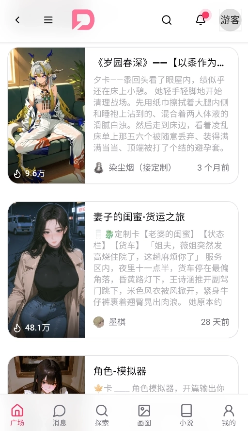 DZMM安装包下载