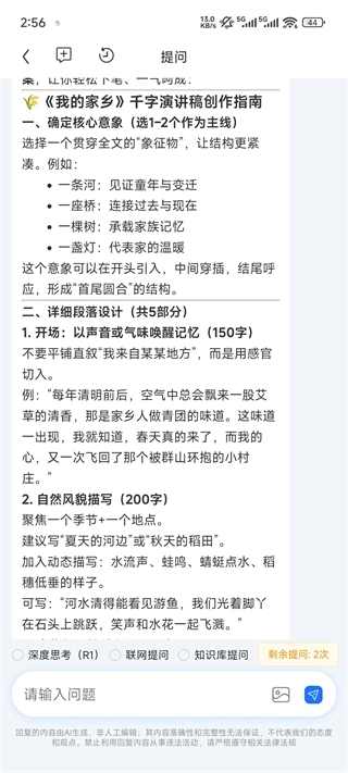 万能小in正版安卓下载
