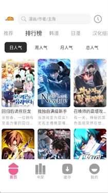 萌喵漫画免费版手机下载