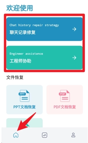 小鹏数据恢复最新版下载