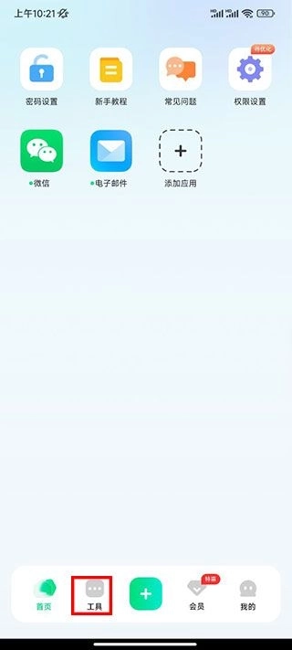 章鱼隐藏最新版安装包下载