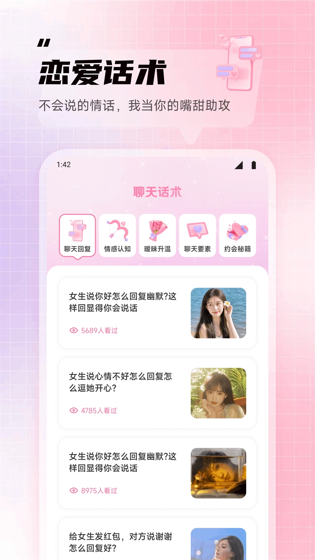 喵喵倒数纪念日3