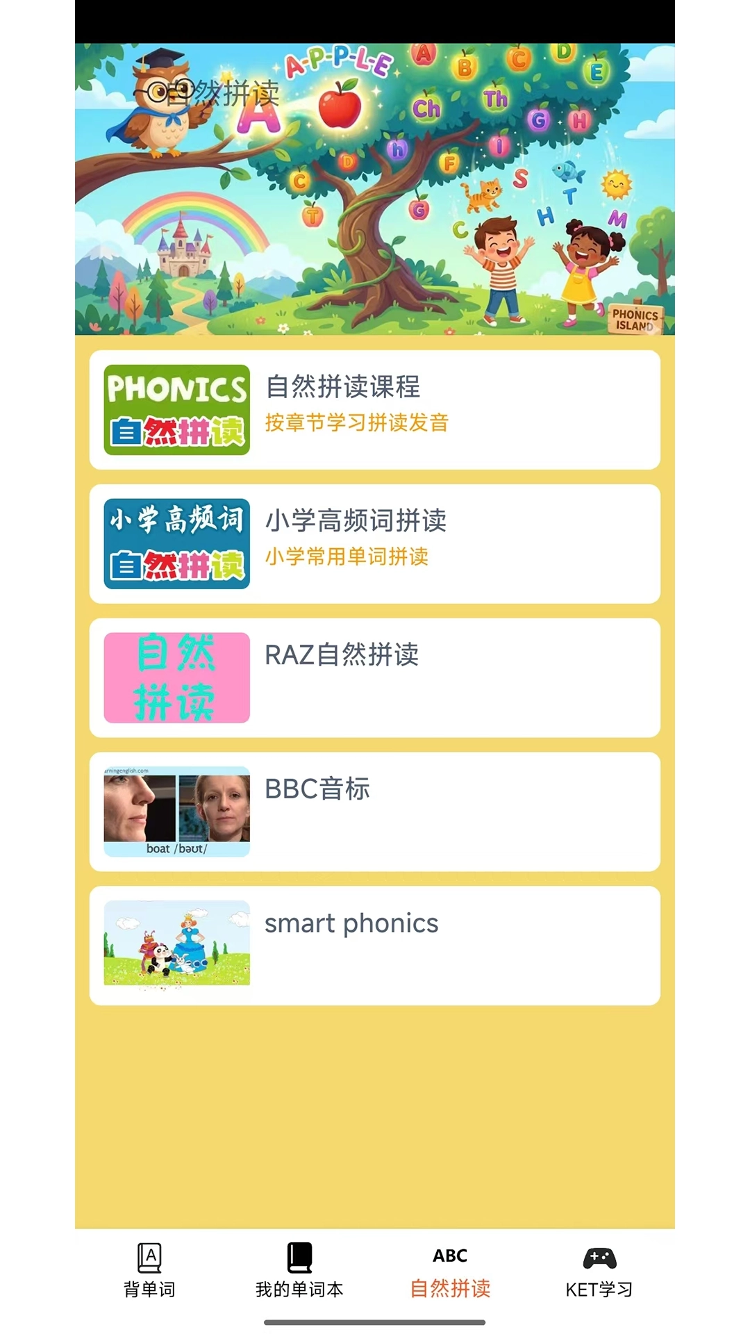 蓝思背单词