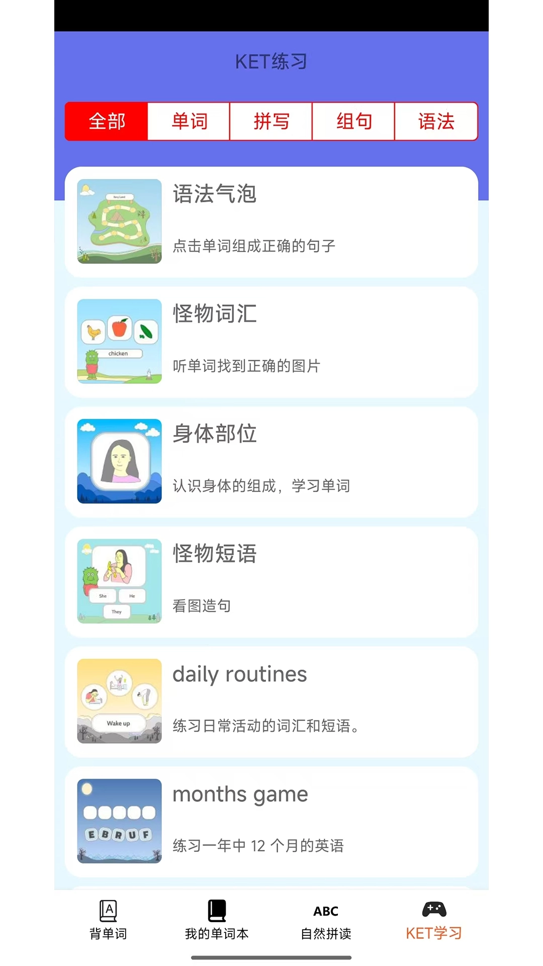 蓝思背单词