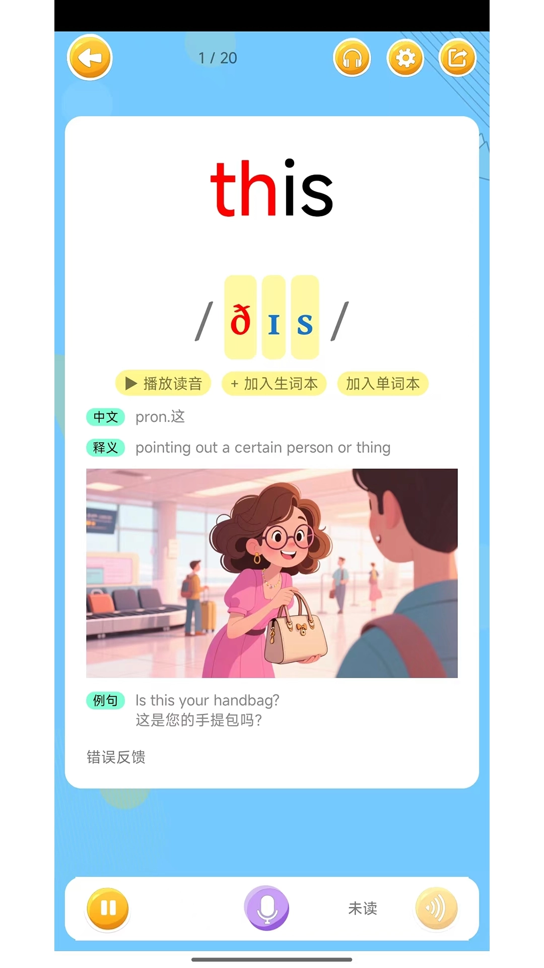 蓝思背单词