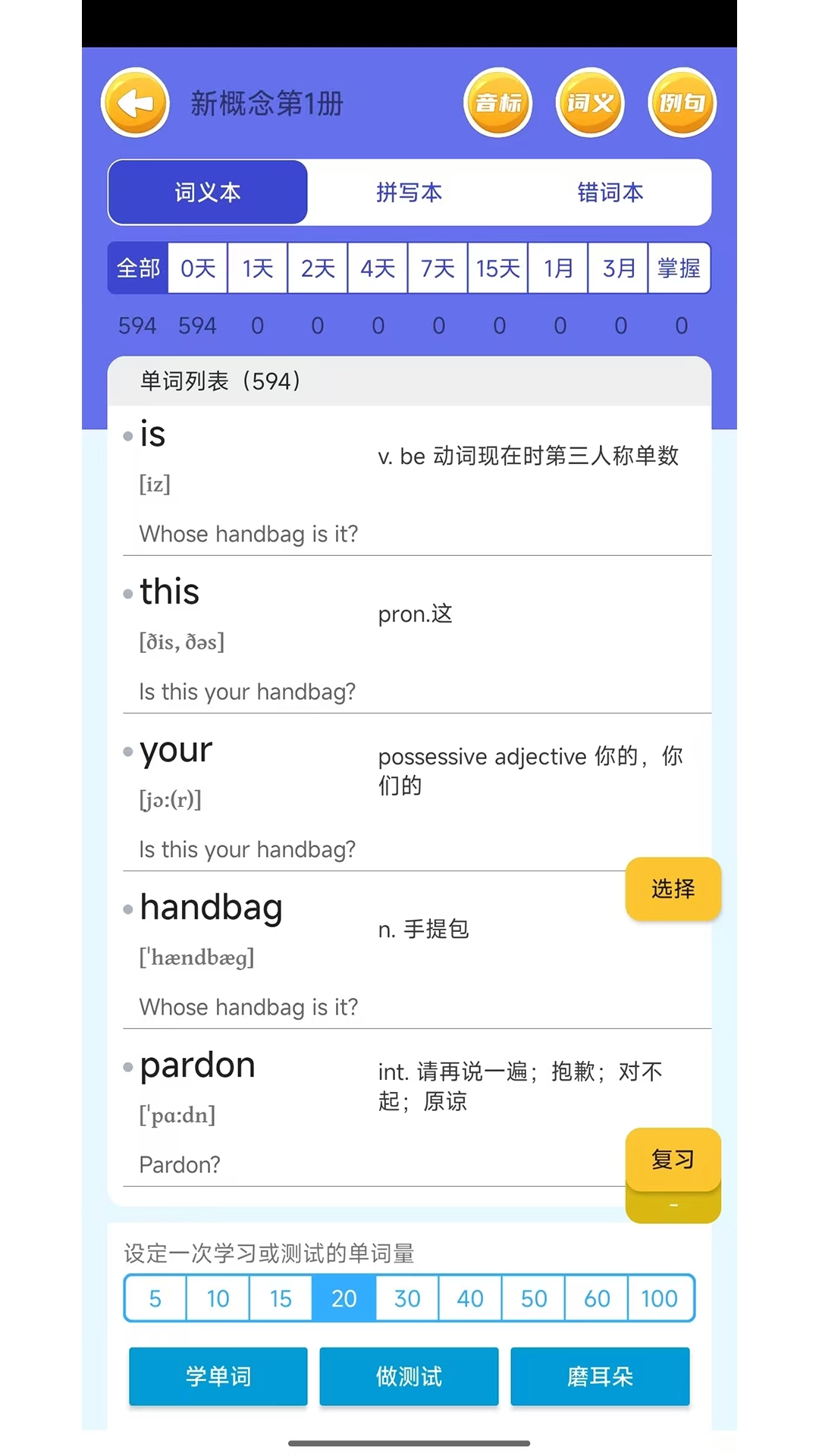 蓝思背单词